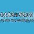 Jiing Chuen Heavy Mechanism Co.,ltd