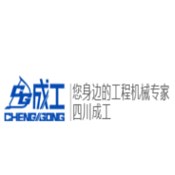 Sichuan Chengdu Chenggong Construction Machinery Co.,ltd.