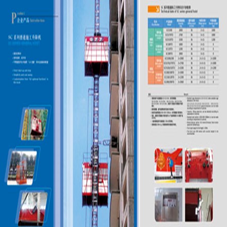 SC SERIES GENERAL HOIST