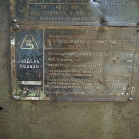 Used TMP- KV 3539 Two point- straight sided - single action Power Press for sale