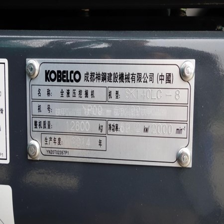 New Kobelco SK140LC-8 Crawler Excavator for Sale