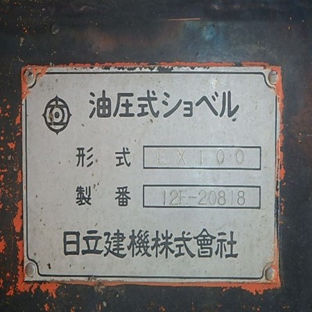 Hitachi EX100 Used Excavator for Sale