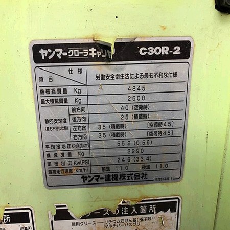 Used YANMAR C30R-2 Carrier Dumper for Sale