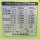 Used C30R-1K Crawler Crane – YANMAR for Sale
