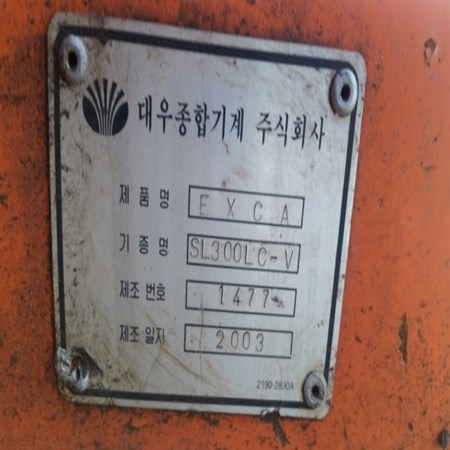 Used SL300LCV Crawler Excavator – Daewoo for Sale