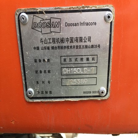6 Units of Used Excavator Doosan DH 150L-7 for Sale