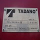 USED TADANO TR500M-III