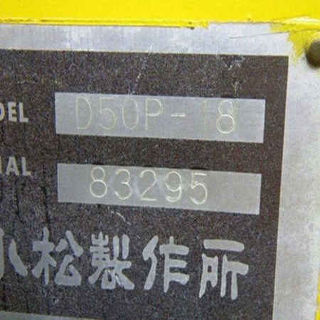 Used Bulldozer D50P-18 – KOMATSU for Sale